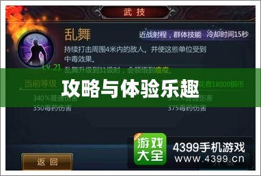 战神不败手游,玩转攻略与体验乐趣的终极指南 战神不败手游,玩转攻略与体验乐趣的终极指南
