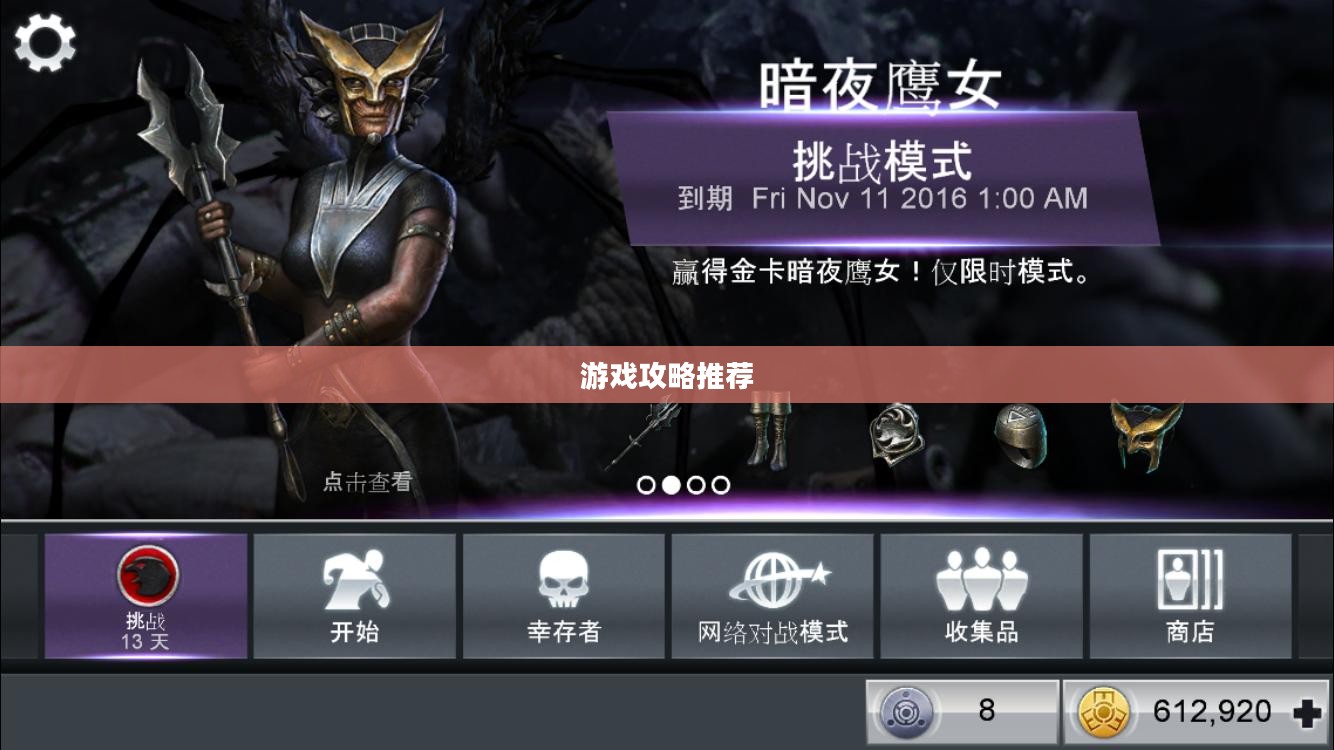 手游卡包玩法攻略，不可错过的游戏攻略推荐