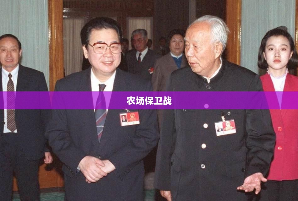 农场保卫战攻略手册，玩转手游农场保卫战！