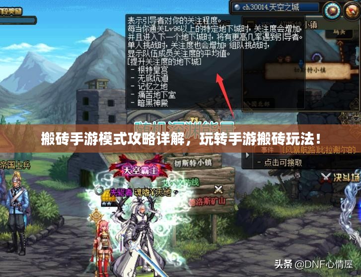 搬砖手游模式攻略详解,玩转手游搬砖玩法! 搬砖手游模式攻略详解,玩转手游搬砖玩法!