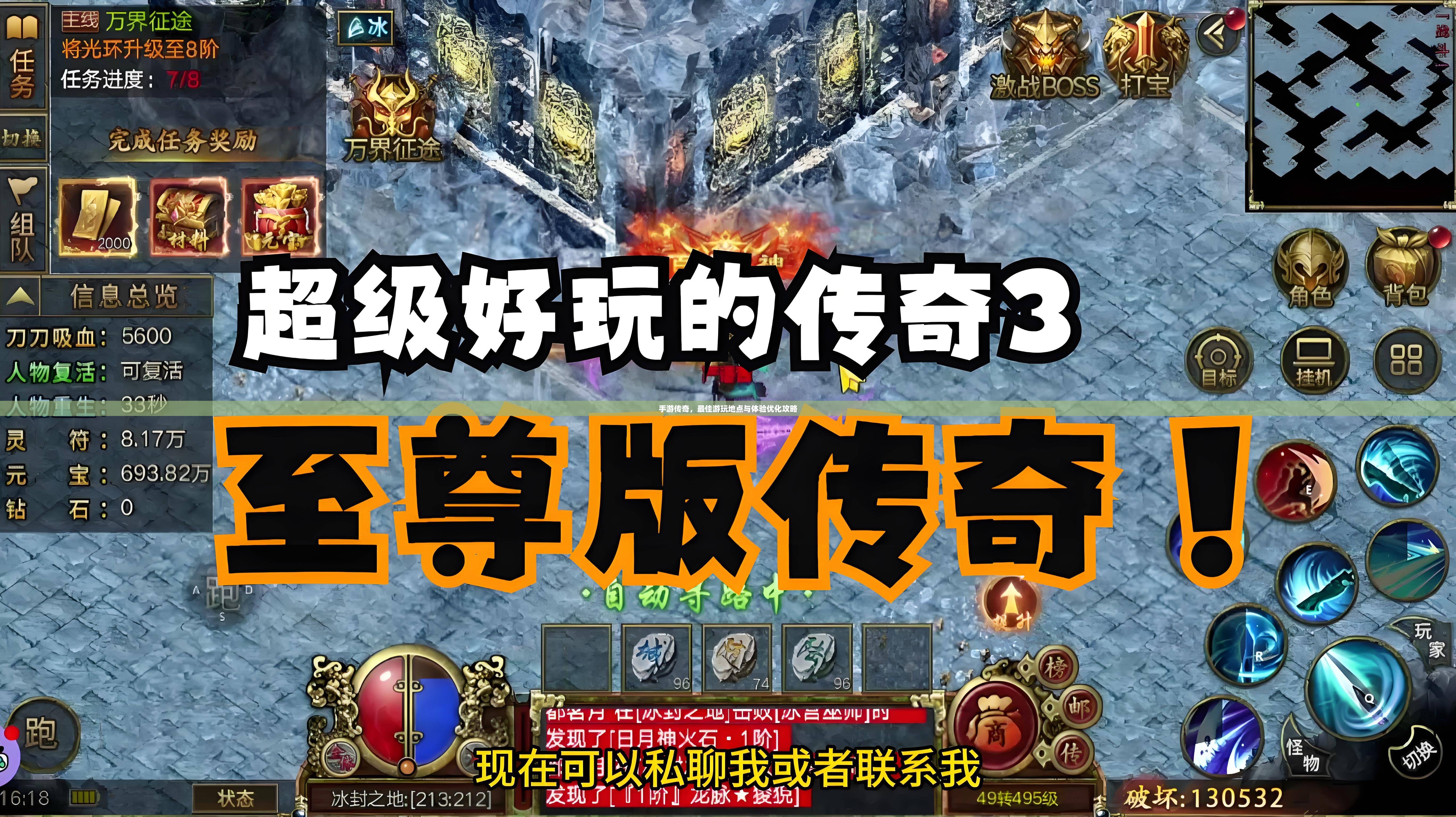 手游传奇,最佳游玩地点与体验优化攻略 手游传奇,最佳游玩地点与体验优化攻略