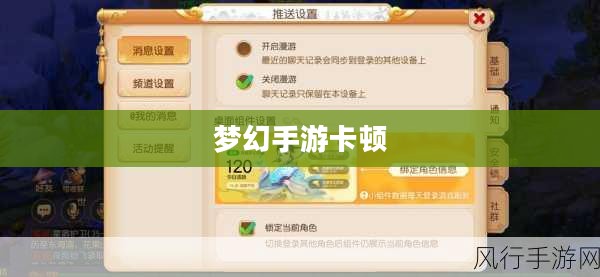 PC玩梦幻手游卡顿原因分析及解决方案 PC玩梦幻手游卡顿原因分析及解决方案