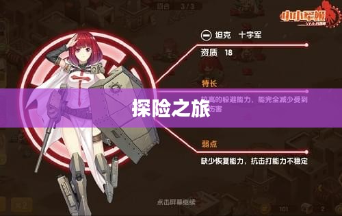 沉浸式养成手游，无尽乐趣的探险之旅