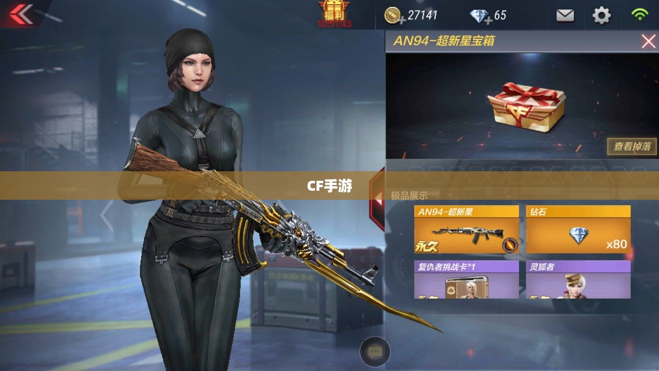 CF手游AR宝箱玩法指南 CF手游AR宝箱玩法指南