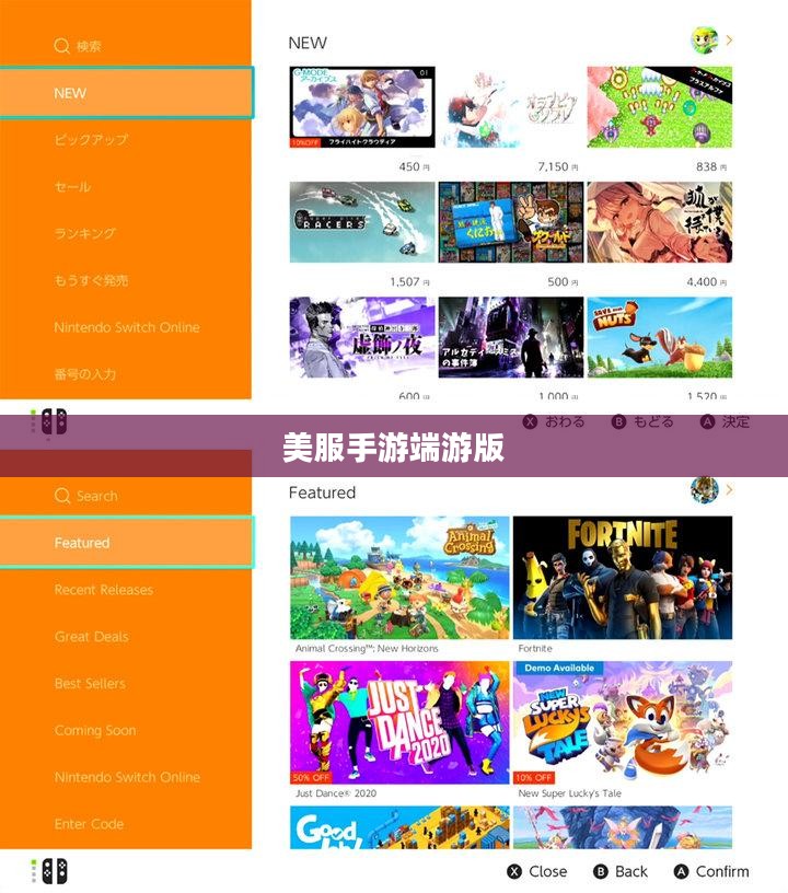 玩转美服手游端游版，全面指南攻略