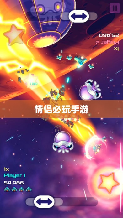 情侣必玩手游推荐,iOS上的最佳情侣游戏选择(2020年) 情侣必玩手游推荐,iOS上的最佳情侣游戏选择(2020年)