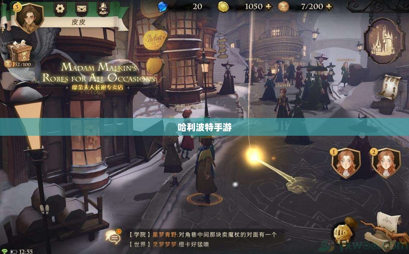激发哈利波特手游热情的策略与技巧
