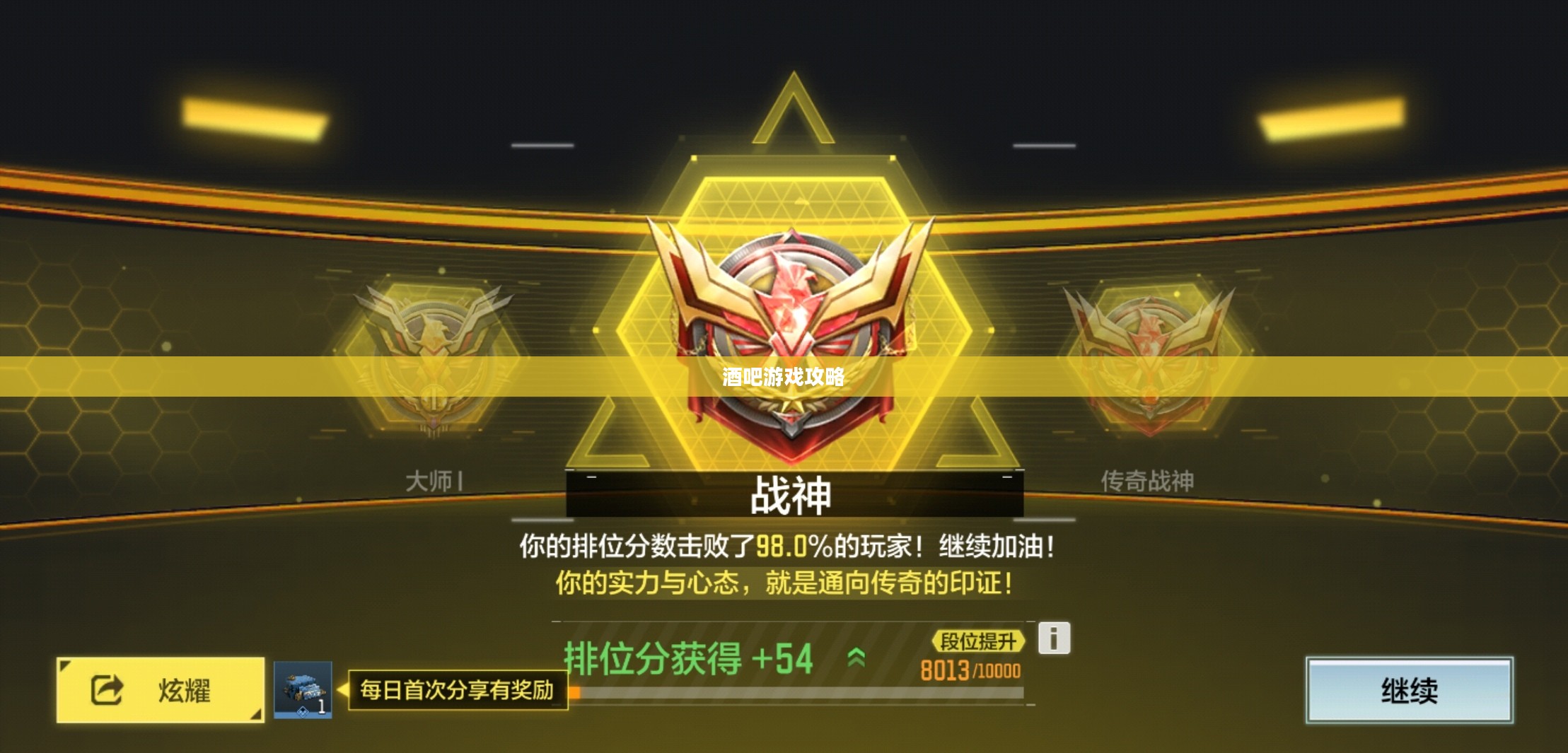 使命召唤手游，酒吧游戏乐趣攻略