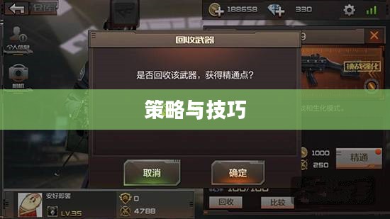 枪战对线手游攻略大全，策略与技巧详解