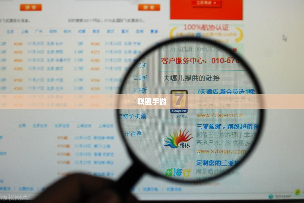 苹果用户玩转联盟手游，攻略其他服务器指南