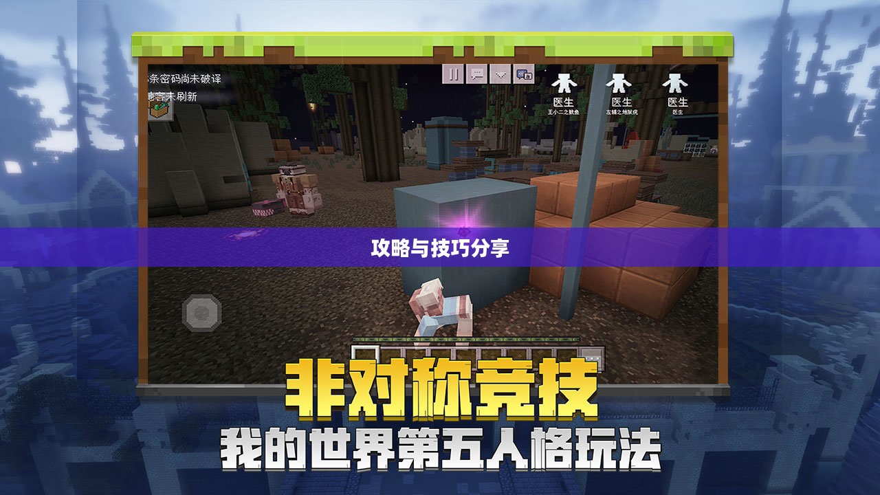玩转匠魂魔主手游攻略与技巧分享