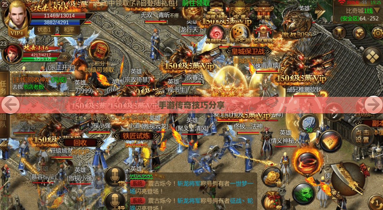 传奇手游攻略与技巧分享,玩转手游传奇! 传奇手游攻略与技巧分享,玩转手游传奇!