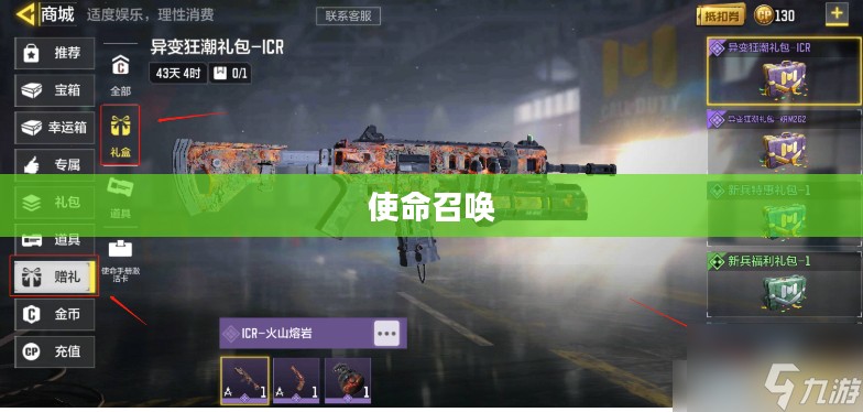 玩转使命召唤，战网手游攻略大全