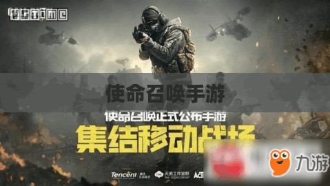 苹果XS Max体验使命召唤手游游戏盛宴