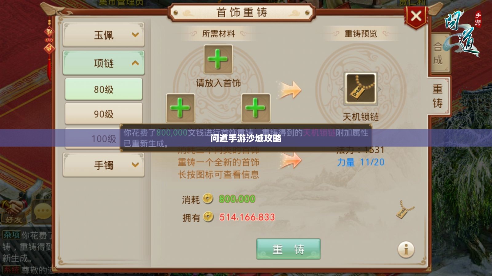 问道手游沙城攻略,玩转沙城的策略与秘诀 问道手游沙城攻略,玩转沙城的策略与秘诀