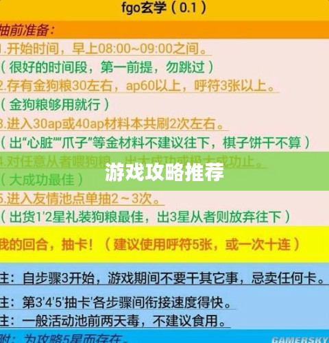 手游卡包玩法攻略,不可错过的游戏攻略推荐 手游卡包玩法攻略,不可错过的游戏攻略推荐