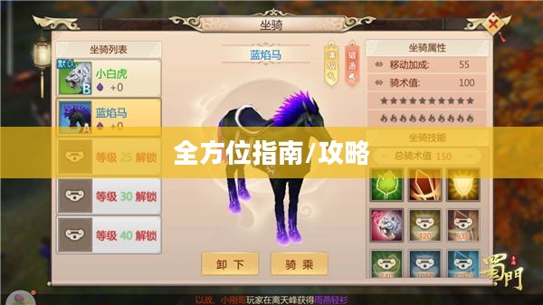 新人必备攻略，玩转任天堂手游与端游的全方位指南