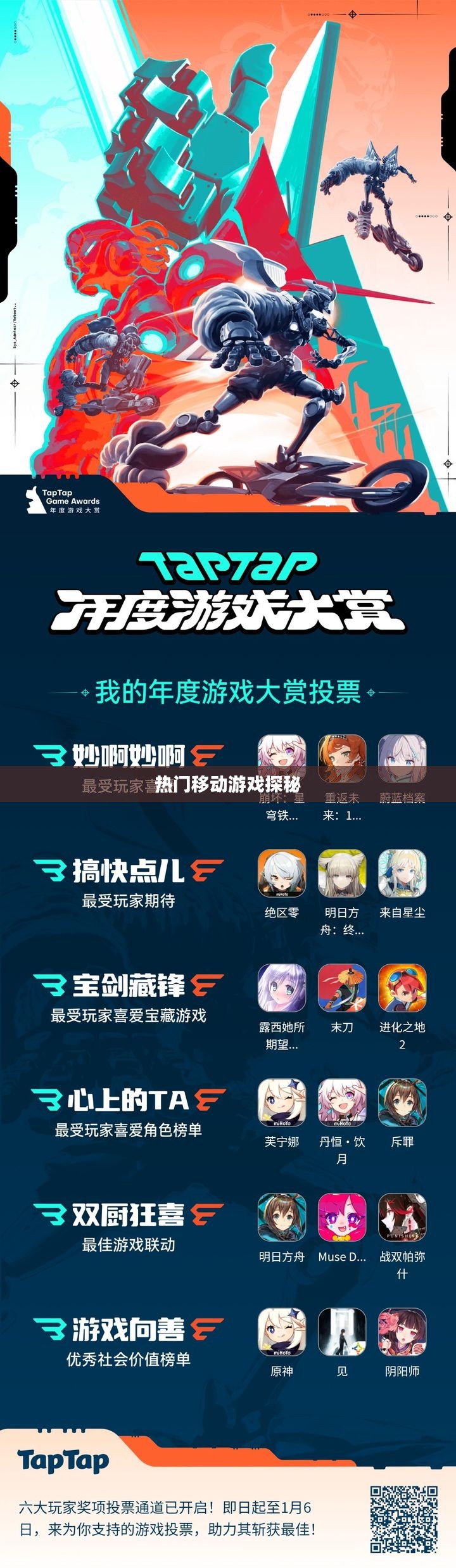 热门移动游戏探秘，玩家们在玩哪些手游？