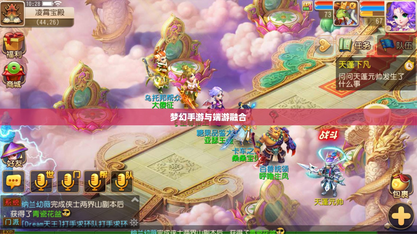 梦幻手游与端游融合，梦幻游戏世界畅游攻略