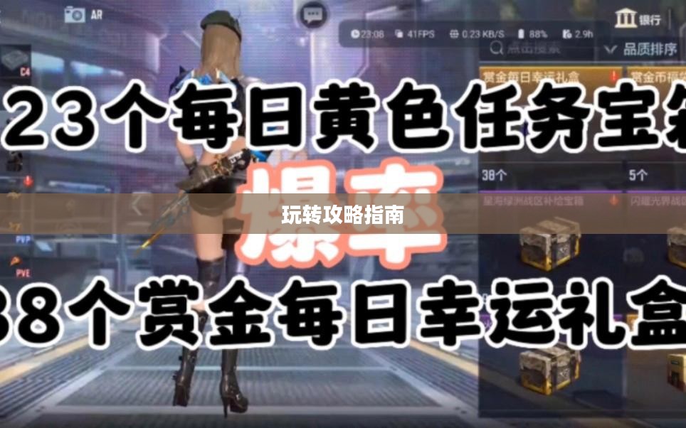 CF手游AR宝箱玩转攻略指南 CF手游AR宝箱玩转攻略指南