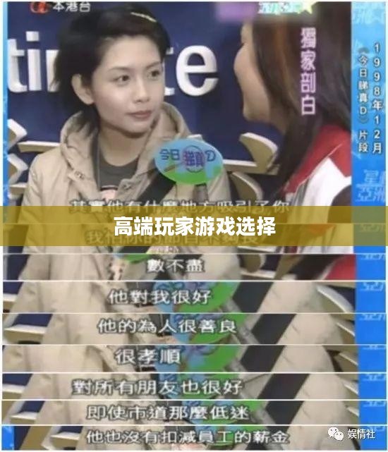 高端玩家的游戏选择,富翁钟情的手游大盘点 高端玩家的游戏选择,富翁钟情的手游大盘点