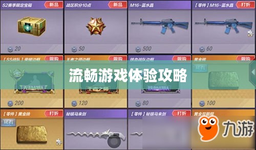 小米10 Apex手游优化设置与流畅游戏体验攻略 小米10 Apex手游优化设置与流畅游戏体验攻略