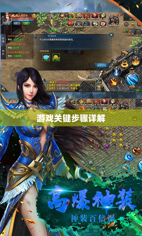 小极品手游合击版攻略，玩转游戏的关键步骤详解
