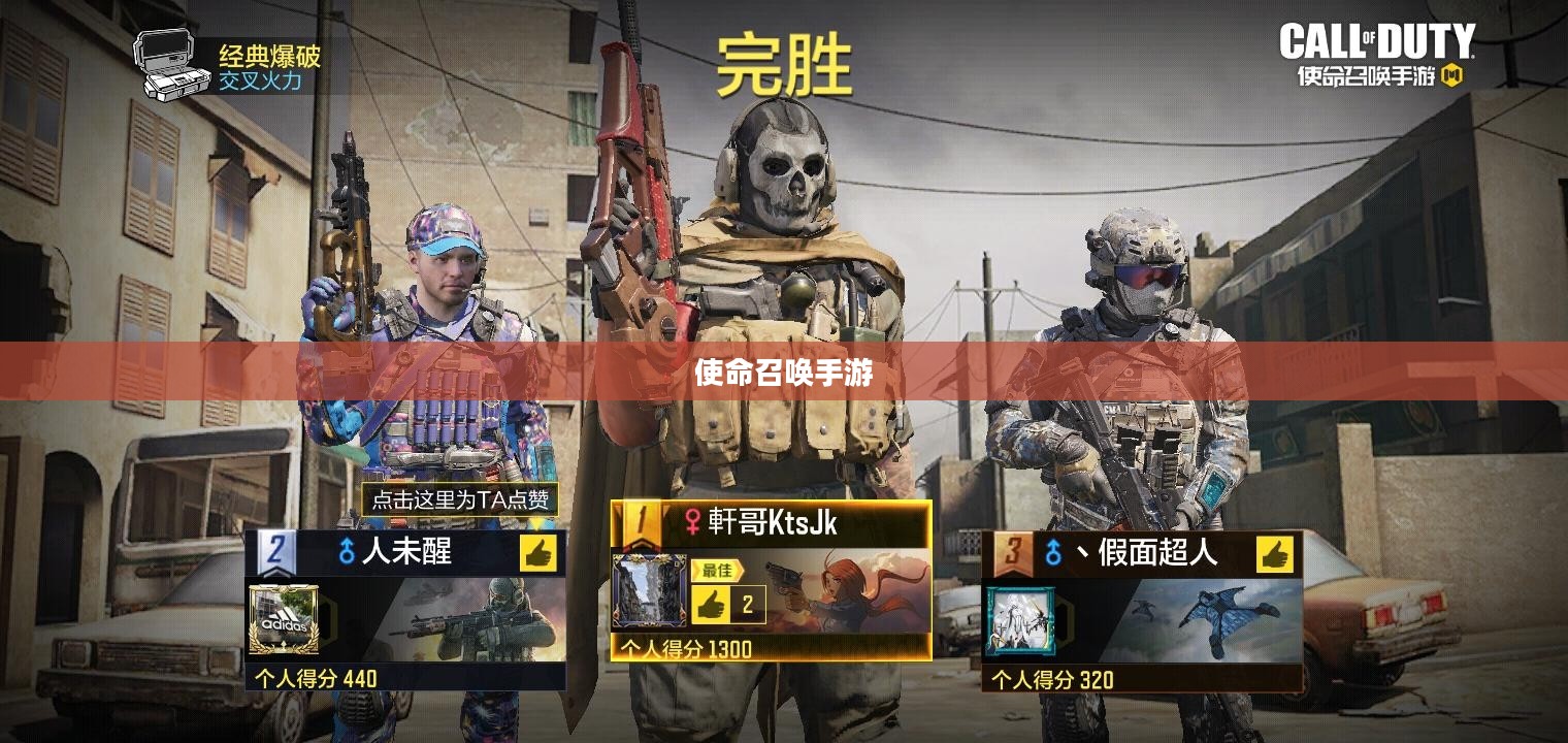 使命召唤手游，玩转酒吧，游戏与社交的双重魅力体验