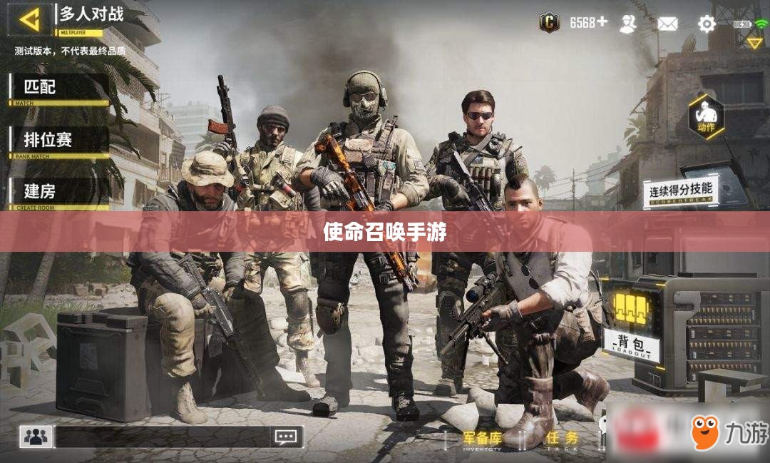 使命召唤手游,玩转酒吧,游戏与社交的双重魅力体验 使命召唤手游,玩转酒吧,游戏与社交的双重魅力体验