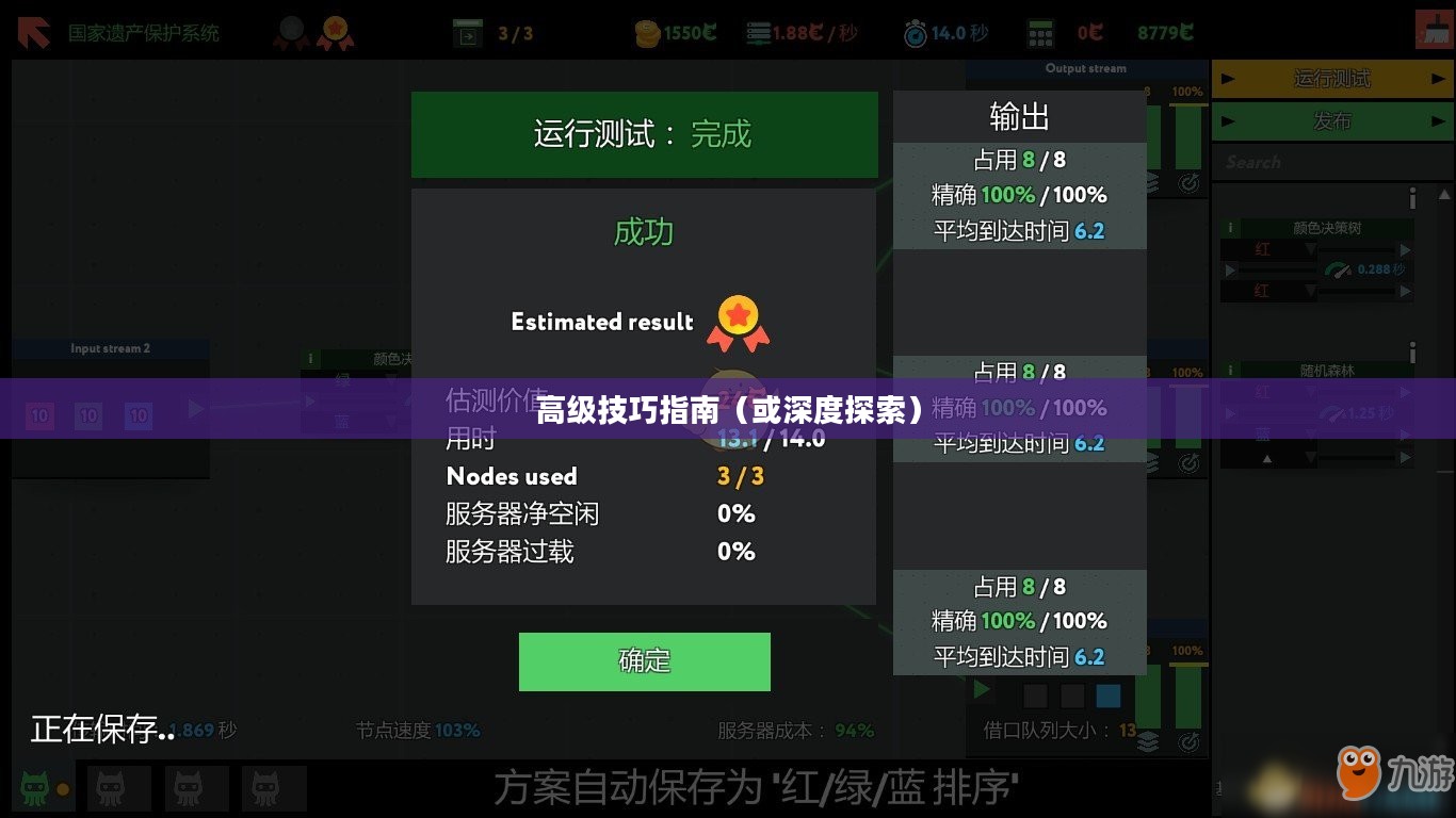 像素模拟器手游,深度探索与高级技巧指南 像素模拟器手游,深度探索与高级技巧指南