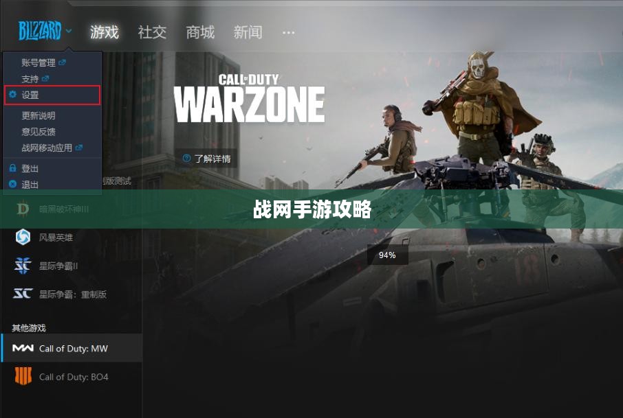 玩转使命召唤,战网手游攻略大全 玩转使命召唤,战网手游攻略大全