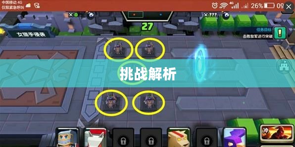 战网手游原版任务的可玩性与挑战解析