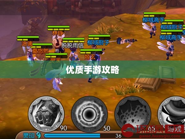 手游时代,玩转优质手游的时间攻略 手游时代,玩转优质手游的时间攻略