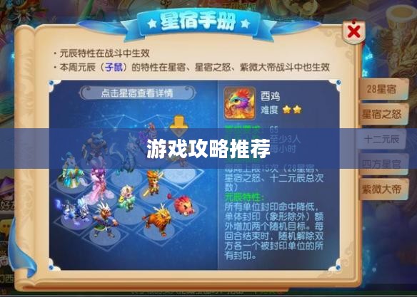 手游卡包玩法攻略,不可错过的游戏攻略推荐 手游卡包玩法攻略,不可错过的游戏攻略推荐