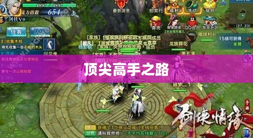 剑侠情缘手游花城攻略大全,玩转花城,成就顶尖高手之路 剑侠情缘手游花城攻略大全,玩转花城,成就顶尖高手之路