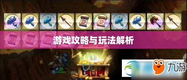 手游养成模拟超市，游戏攻略与玩法全面解析