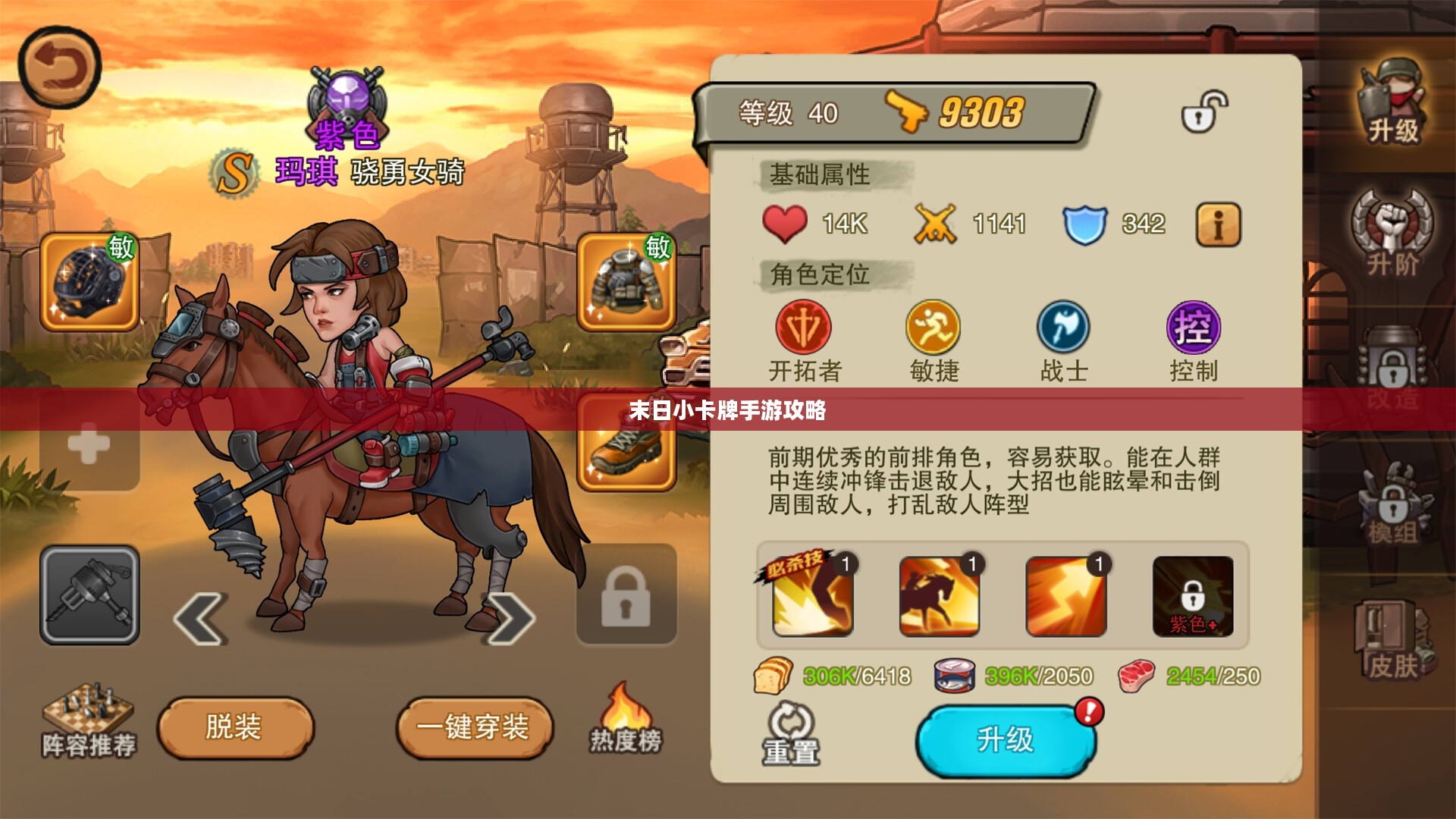 末日小卡牌手游攻略，策略与冒险的极致体验