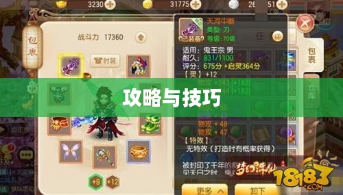 玩转匠魂魔主手游，攻略、技巧与独家体验分享