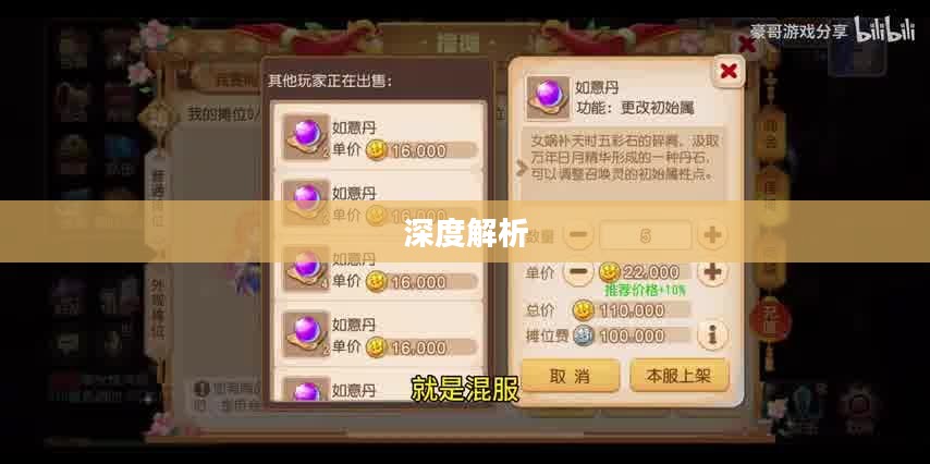 PC玩梦幻手游卡顿现象深度解析