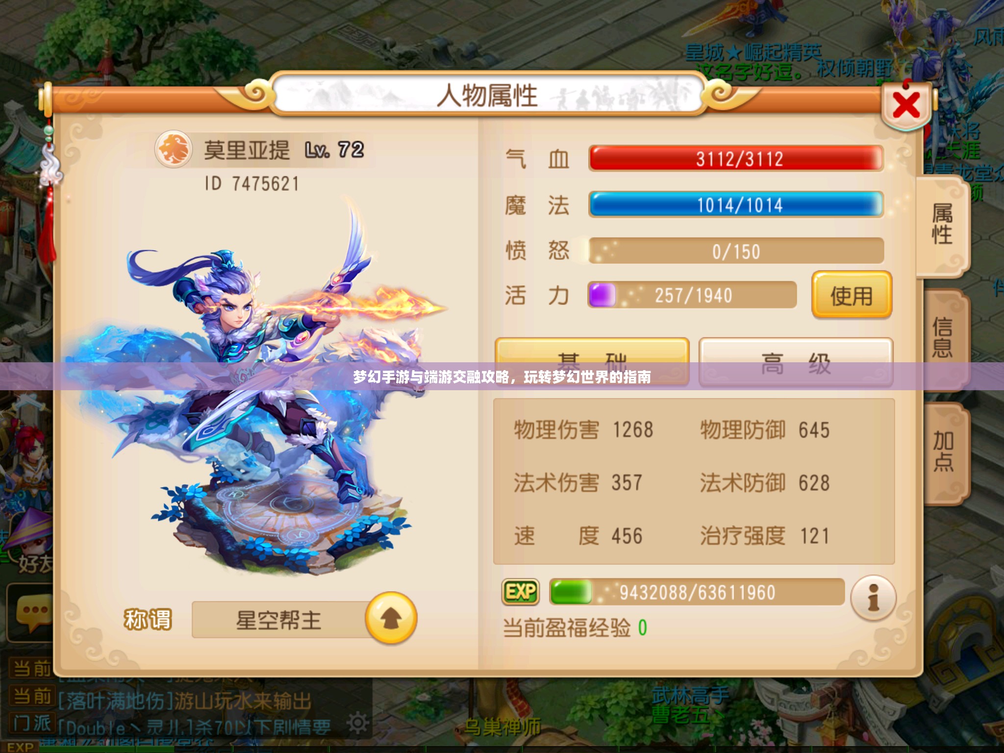 梦幻手游与端游交融攻略,玩转梦幻世界的指南 梦幻手游与端游交融攻略,玩转梦幻世界的指南