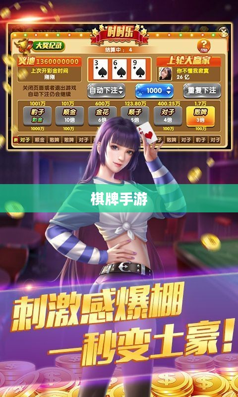 新手必玩的棋牌手游推荐指南