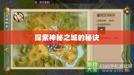 流沙之城手游攻略,探索神秘之城的秘诀 流沙之城手游攻略,探索神秘之城的秘诀