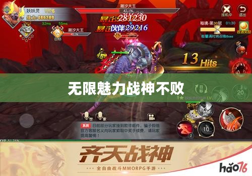 手游魅力无限，战神不败之玩法攻略