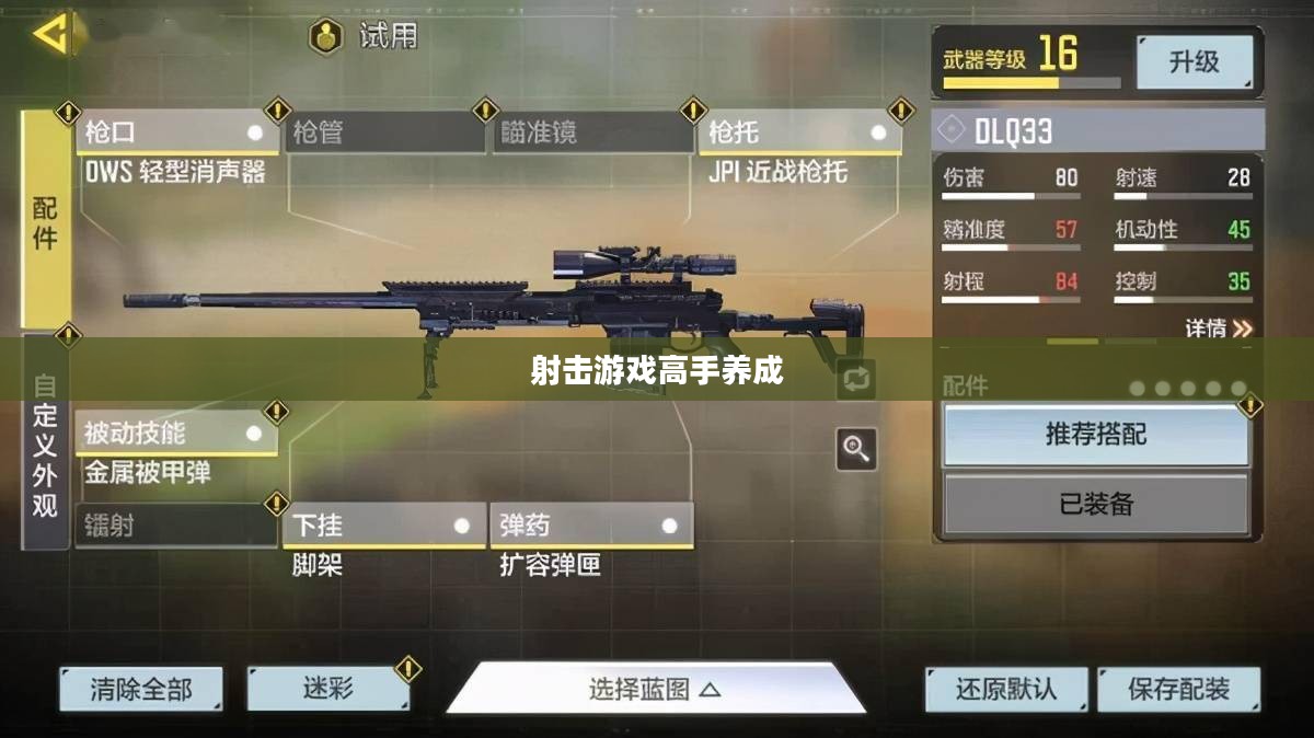 手游AN94全面攻略,射击游戏高手养成指南 手游AN94全面攻略,射击游戏高手养成指南