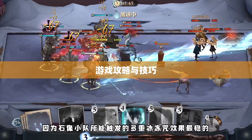 哈利波特手游吸引力提升策略与技巧，吸引玩家参与的游戏攻略