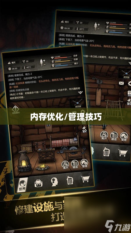 内存不足如何玩转联机生存手游攻略 内存不足如何玩转联机生存手游攻略