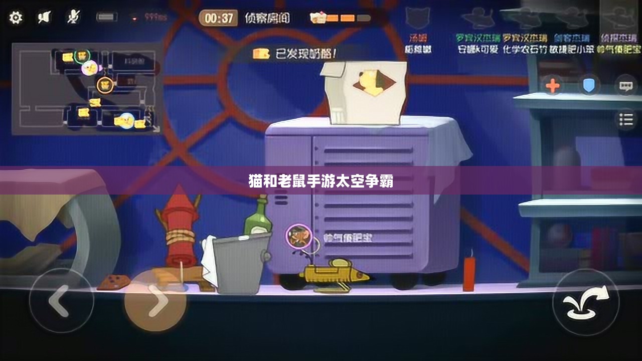 猫和老鼠手游太空争霸攻略,星际战场玩转指南 猫和老鼠手游太空争霸攻略,星际战场玩转指南