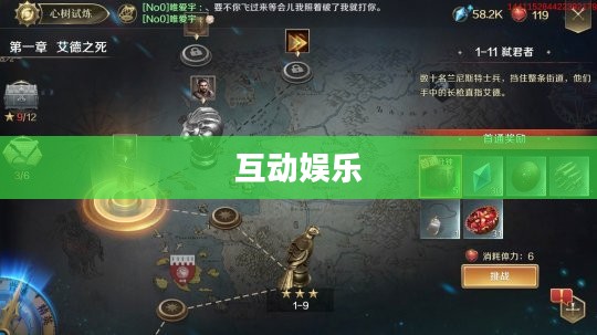 手游联机新世界,探索互动娱乐的无限可能 手游联机新世界,探索互动娱乐的无限可能