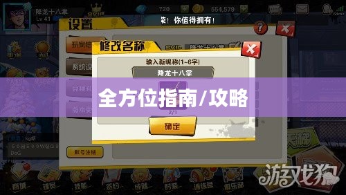 新人必备攻略，玩转任天堂手游与端游的全方位指南