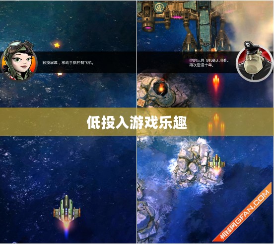 手游推荐,低投入也能享受游戏乐趣的乐趣之选 手游推荐,低投入也能享受游戏乐趣的乐趣之选